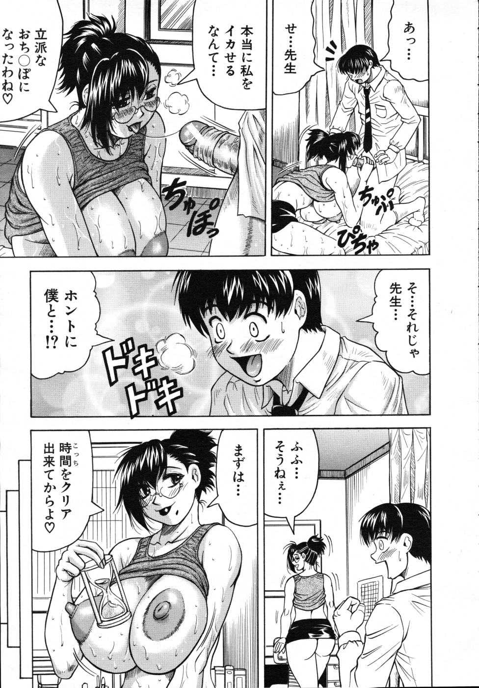 COMIC MUJIN 2007-07 - Page 27