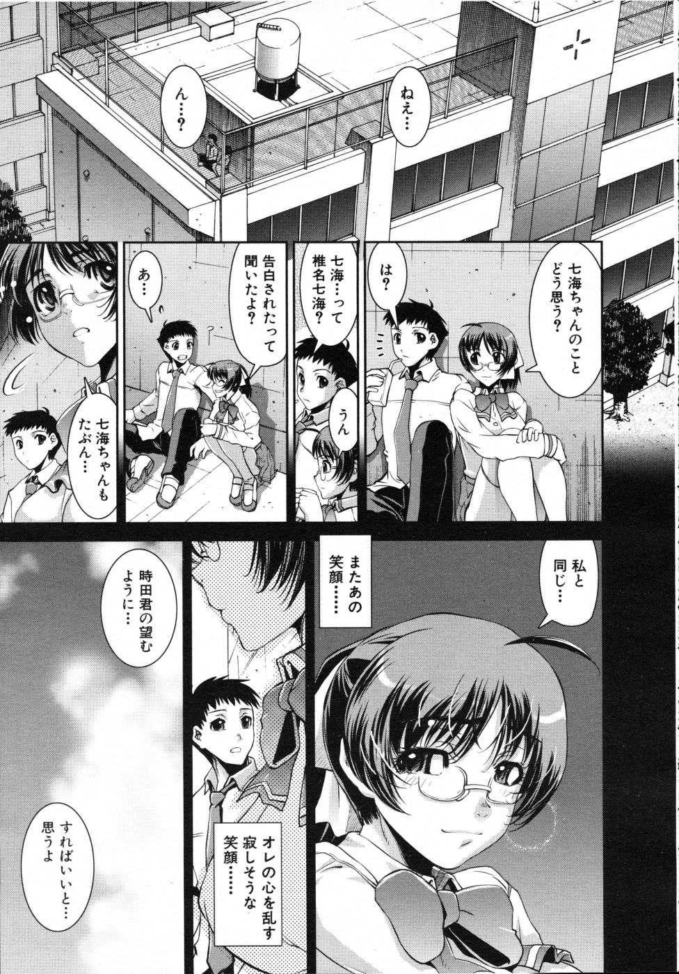 COMIC MUJIN 2007-07 - Page 33