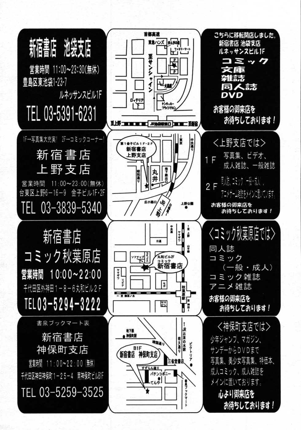 COMIC MUJIN 2007-08 - Page 36