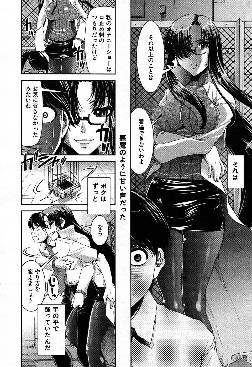 COMIC MUJIN 2007-09 - Page 18