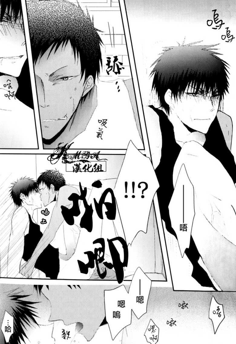 (GOOD COMIC CITY 19) [cccheese (Mitsuki Sakura)] AoKa ga Toile de Naniyara Yatte Iru you desu. (Kuroko no Basuke) [Chinese] - Page 15