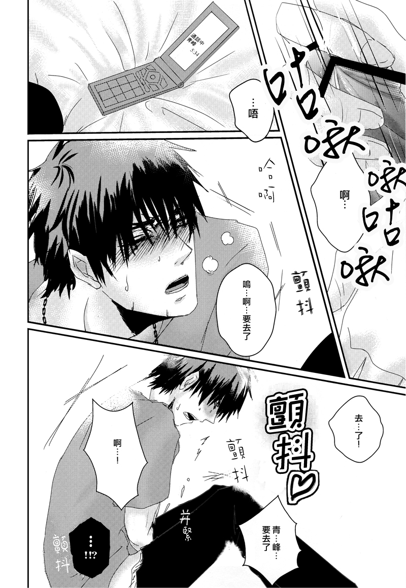 (Shadow Trickster 2) [2374 (御帝)] Call : Summon (Kuroko no Basuke) [Chinese] - Page 7