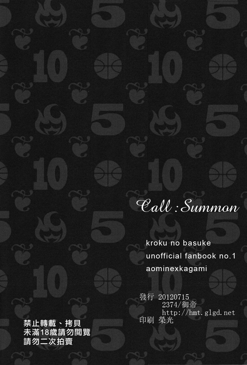 (Shadow Trickster 2) [2374 (御帝)] Call : Summon (Kuroko no Basuke) [Chinese] - Page 24