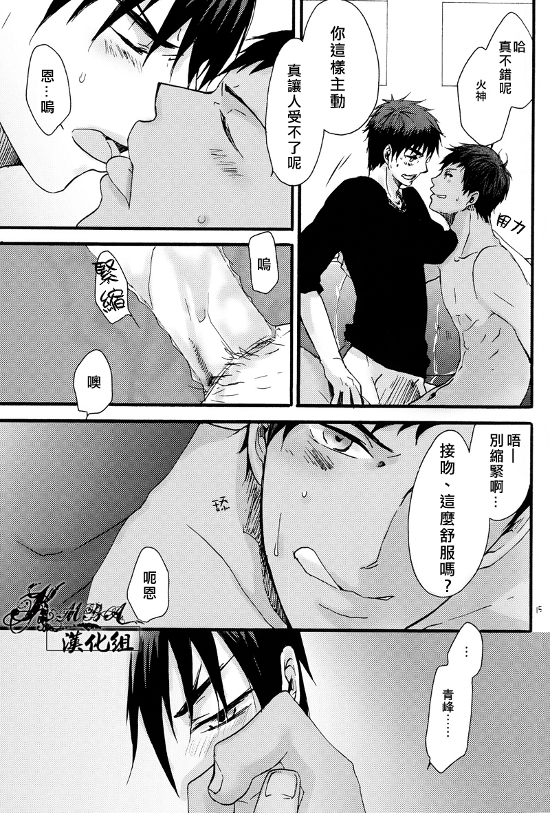 [tyacall (chashiro)] USA Days (Kuroko no Basuke) [Chinese] [2012-10-07] - Page 13