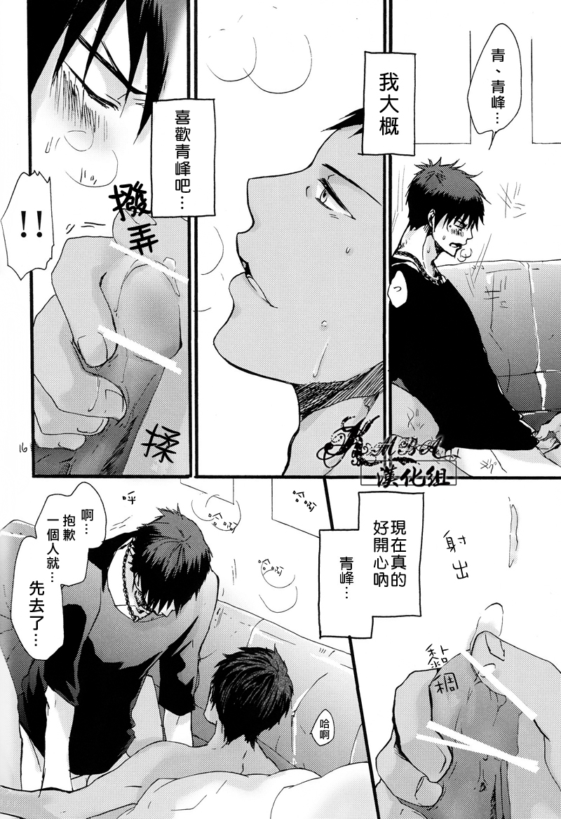 [tyacall (chashiro)] USA Days (Kuroko no Basuke) [Chinese] [2012-10-07] - Page 14
