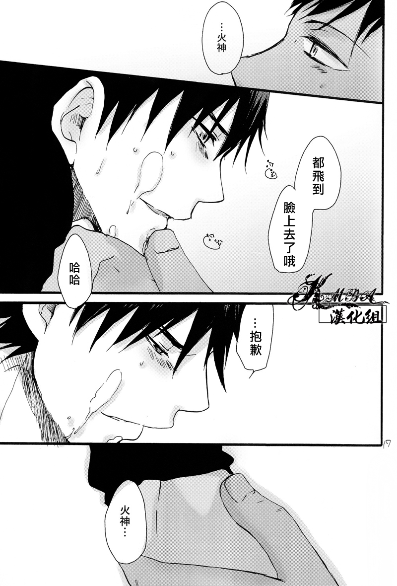 [tyacall (chashiro)] USA Days (Kuroko no Basuke) [Chinese] [2012-10-07] - Page 15