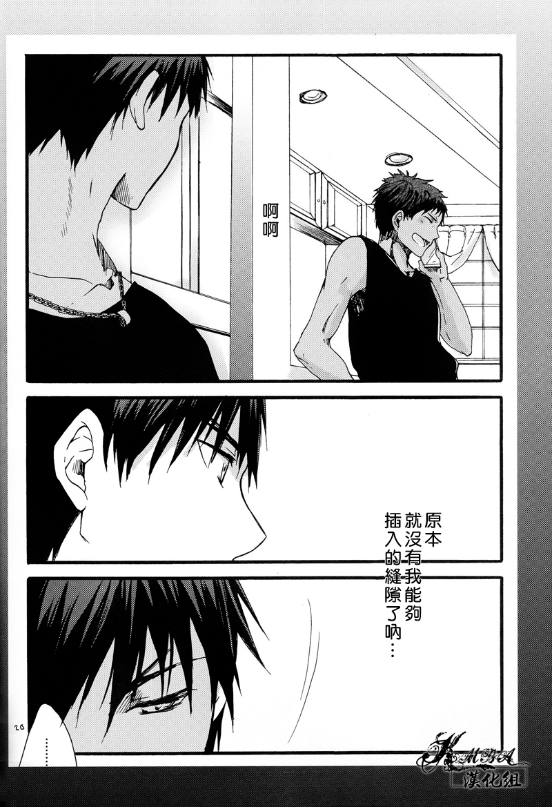 [tyacall (chashiro)] USA Days (Kuroko no Basuke) [Chinese] [2012-10-07] - Page 18