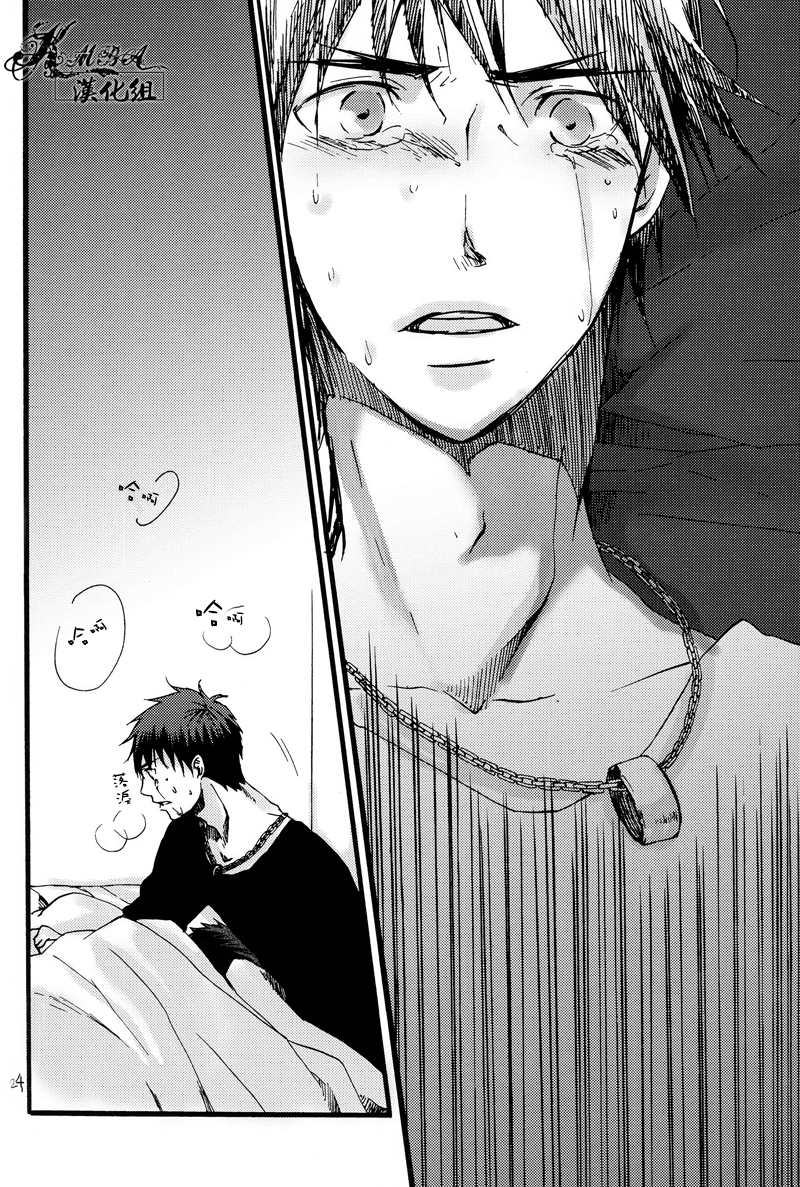 [tyacall (chashiro)] USA Days (Kuroko no Basuke) [Chinese] [2012-10-07] - Page 22