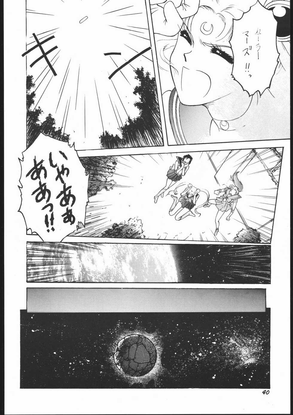 (C44) [Strawberry Shower (Various)] Strawberry Shower 2 (Bishoujo Senshi Sailor Moon) - Page 39