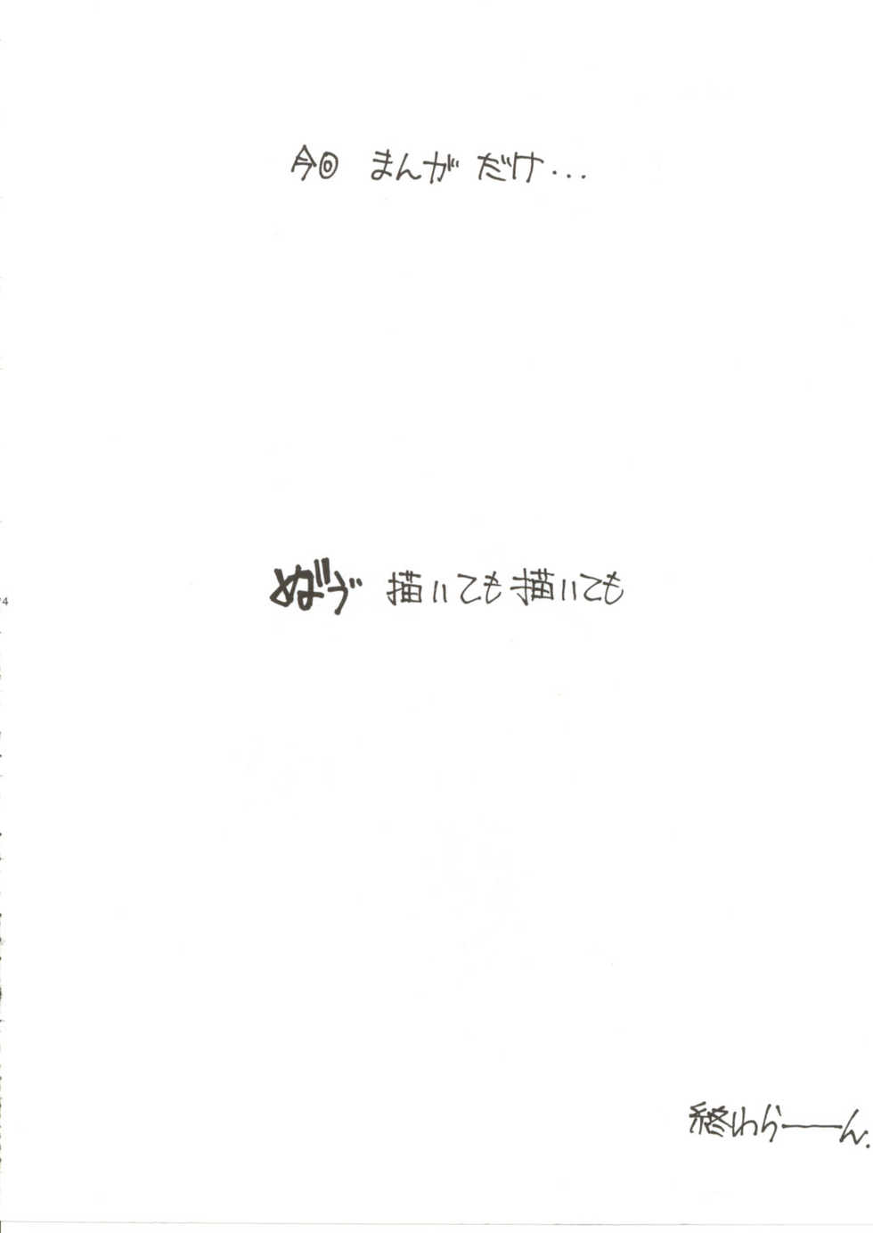 [Fresnel Lens (Hirano Kana)] PLUS tomoko EX (To Heart) - Page 3