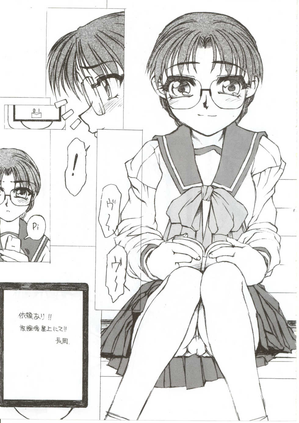 [Fresnel Lens (Hirano Kana)] PLUS tomoko EX (To Heart) - Page 4