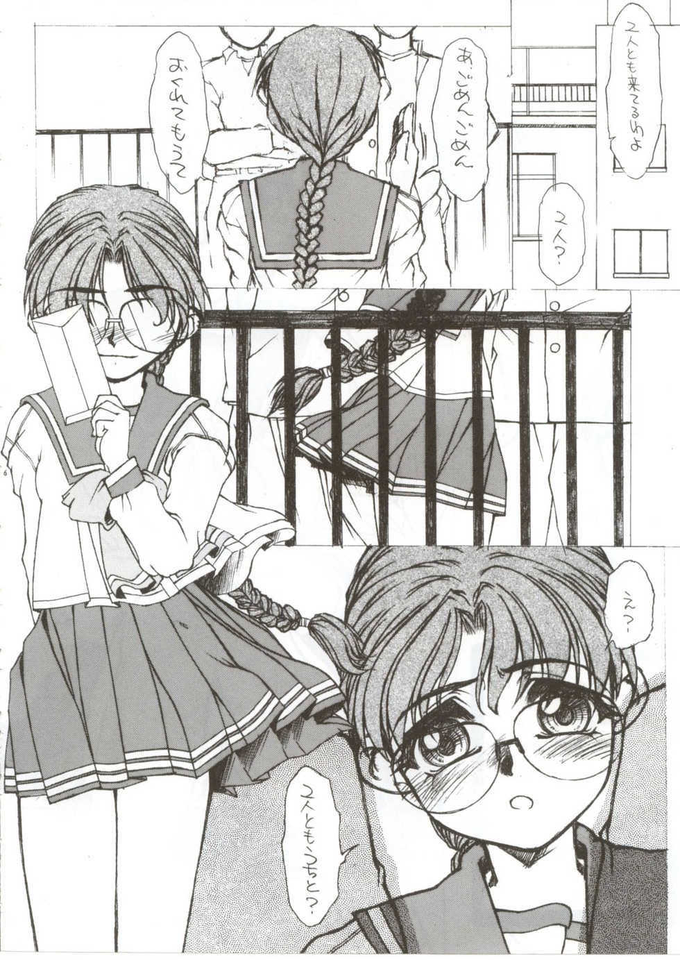 [Fresnel Lens (Hirano Kana)] PLUS tomoko EX (To Heart) - Page 5