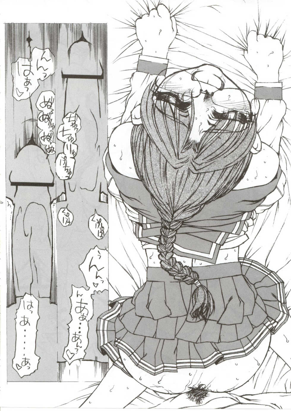 [Fresnel Lens (Hirano Kana)] PLUS tomoko EX (To Heart) - Page 19