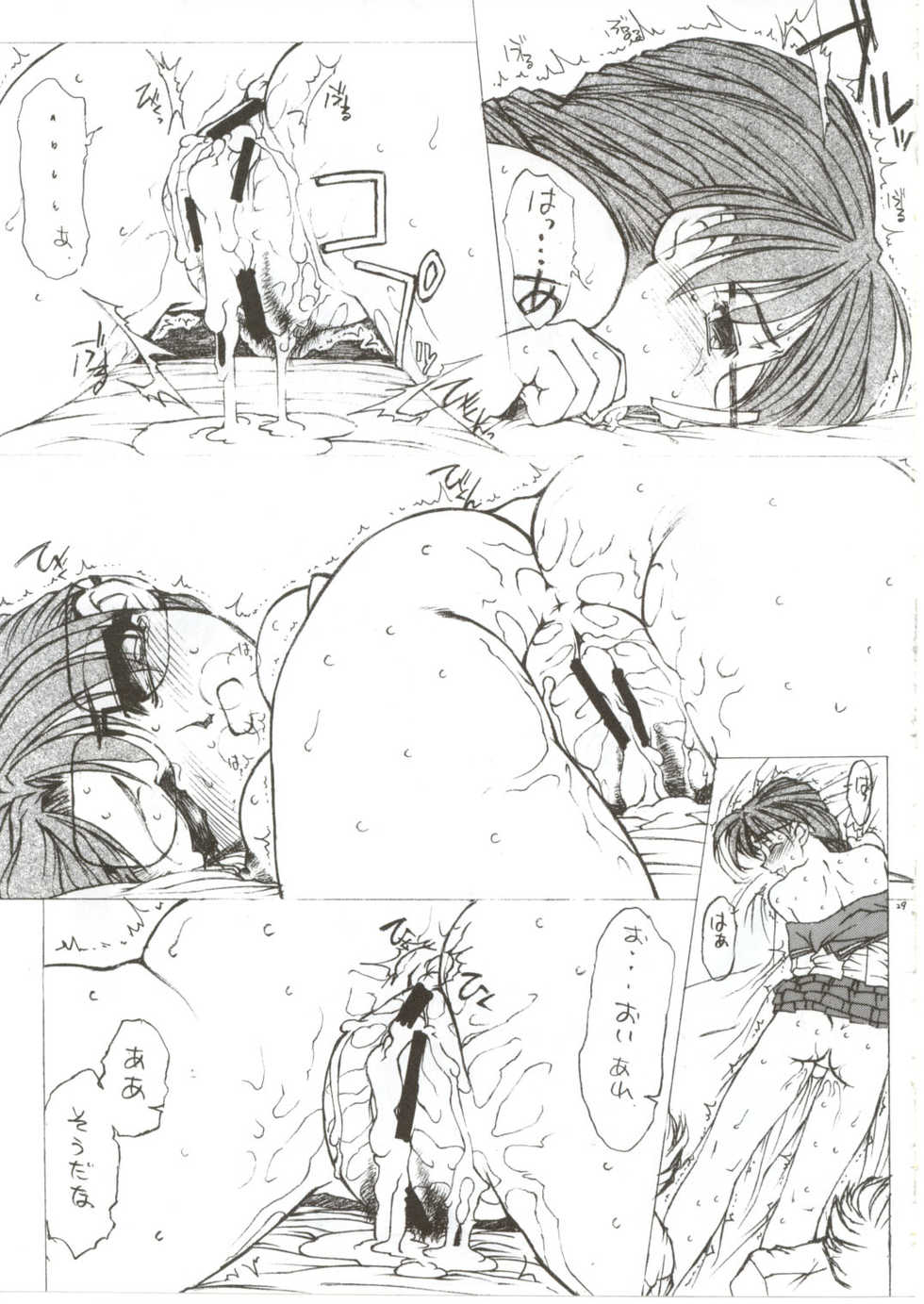 [Fresnel Lens (Hirano Kana)] PLUS tomoko EX (To Heart) - Page 28