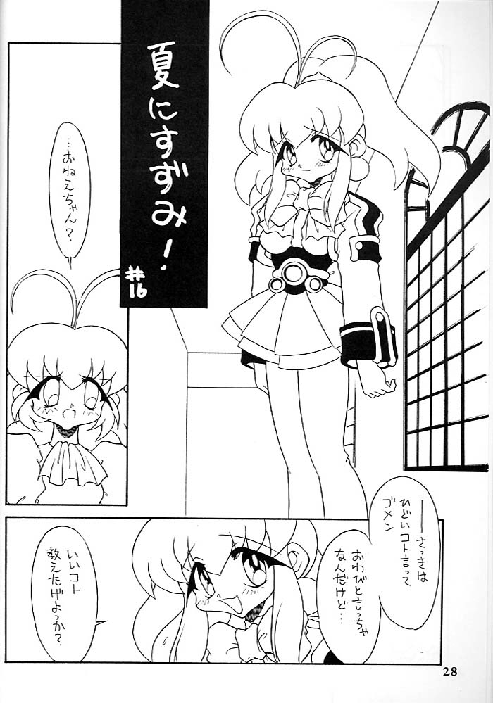(C56) [Mugen Honpo (Mugendai)] Kotori-tachi no Utage (Akihabara Dennou Gumi) - Page 27