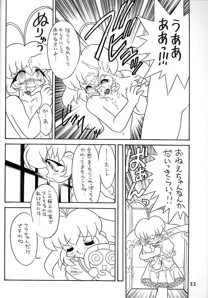 (C56) [Mugen Honpo (Mugendai)] Kotori-tachi no Utage (Akihabara Dennou Gumi) - Page 31