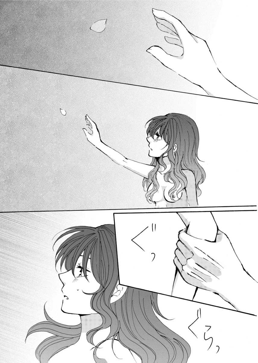 (miki)] Chiranai hana(Akatsuki no Yona) sample - Page 3