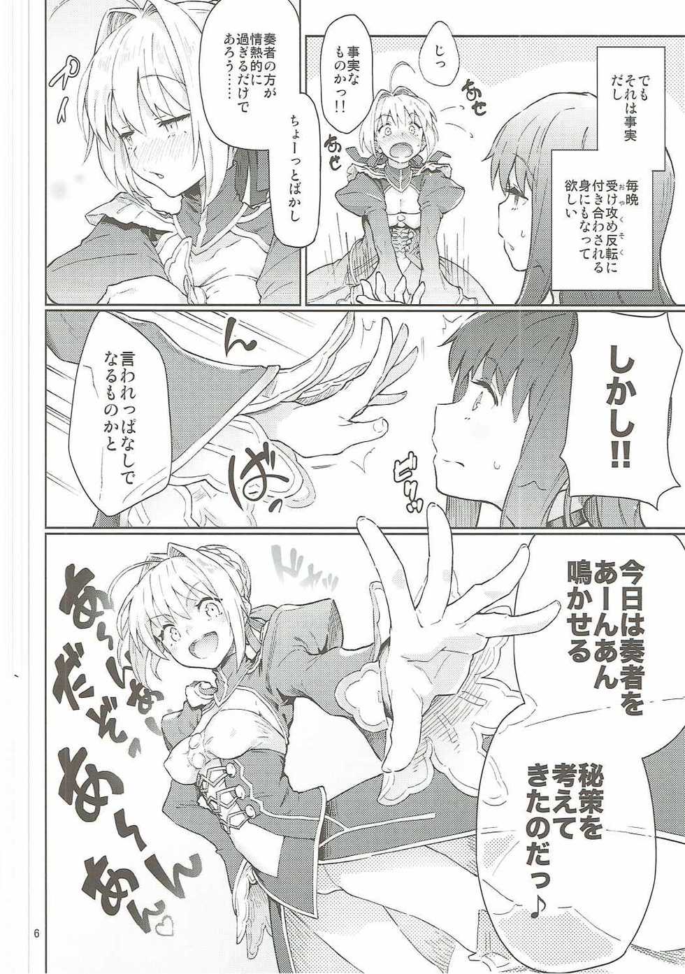 (COMIC1☆11) [Gokusaishiki (Aya Shachou)] Koutei Tokken sEXtella (Fate/EXTELLA) - Page 7