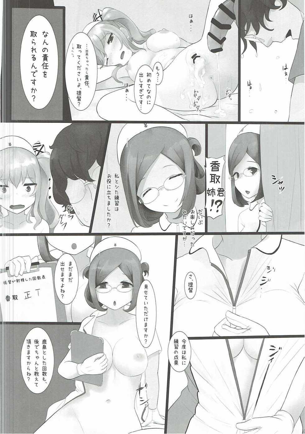 (C90) [Kokatsubatake (Amekosame)] Yume demo, Samete mo. (Kantai Collection -KanColle-) - Page 23