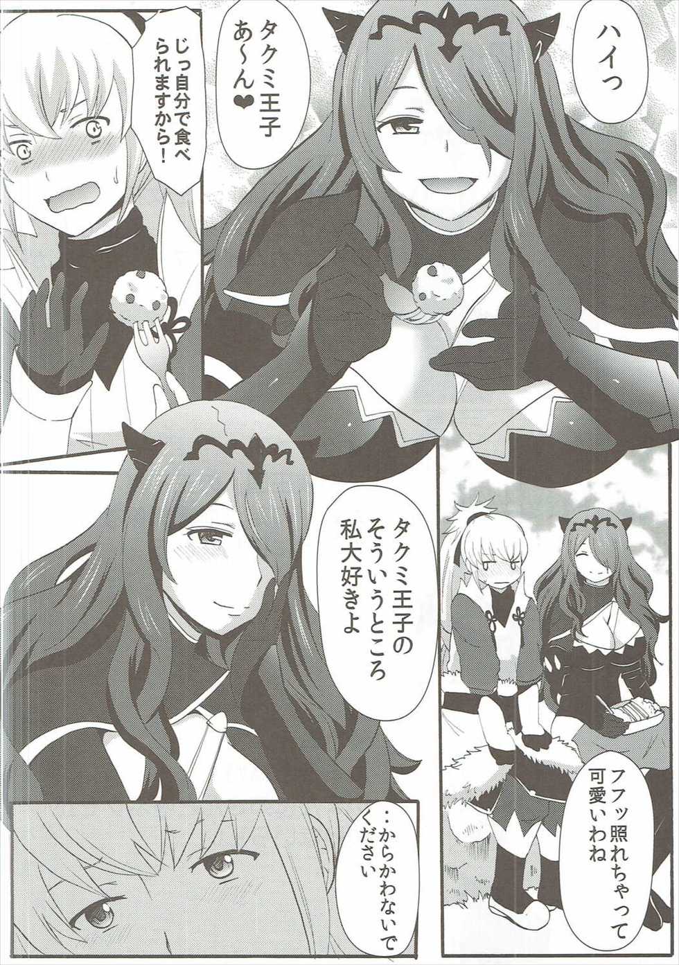 (C89) [Little★Cosmos (Ayano Rumi)] Shinkon Futeizuma Camilla (Fire Emblem if) - Page 3