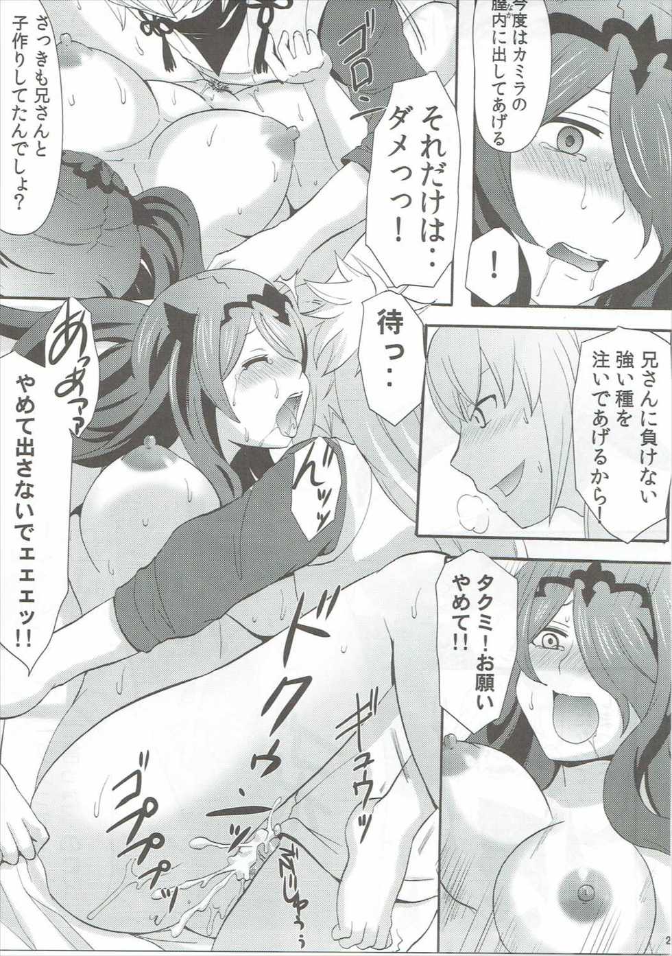 (C89) [Little★Cosmos (Ayano Rumi)] Shinkon Futeizuma Camilla (Fire Emblem if) - Page 20