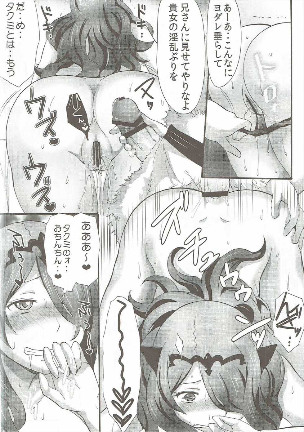 (C89) [Little★Cosmos (Ayano Rumi)] Shinkon Futeizuma Camilla (Fire Emblem if) - Page 27