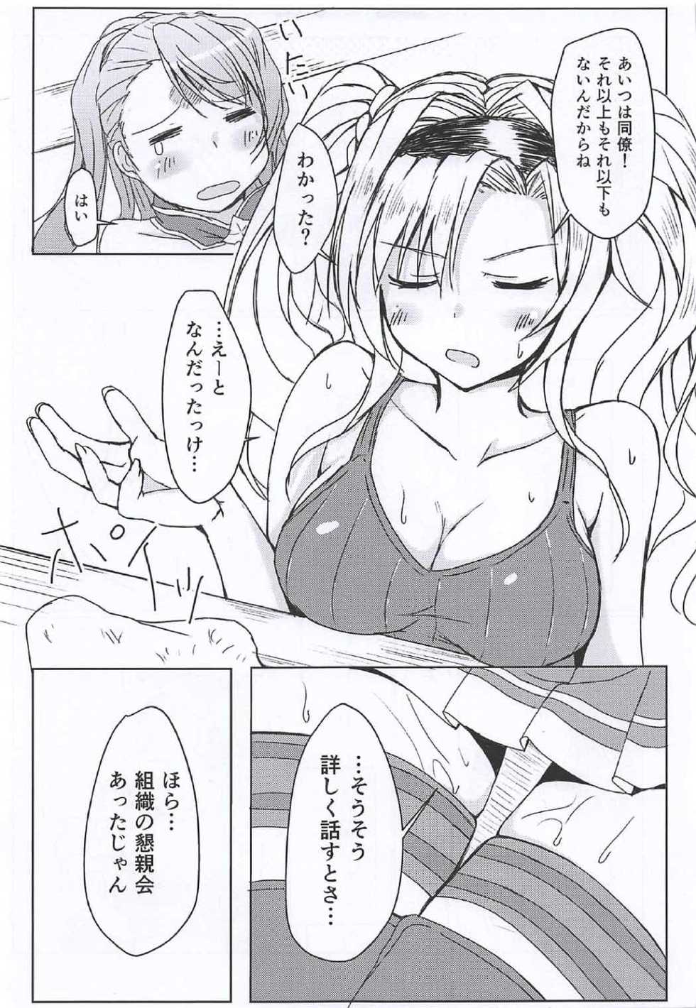 (COMIC1☆11) [Chibinekoya (Nekoya)] Yotta Zeta ni Osoware ○○○ Shichau Hon (Granblue Fantasy) - Page 4