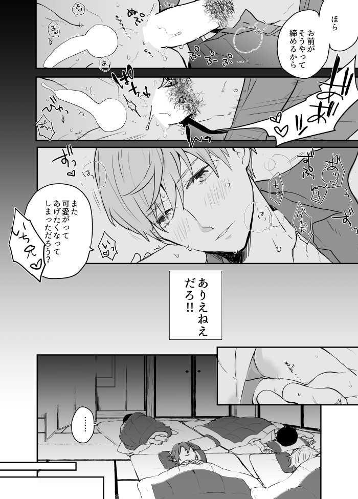 [Itoh Kani] Synchrome (Touken Ranbu) - Page 9