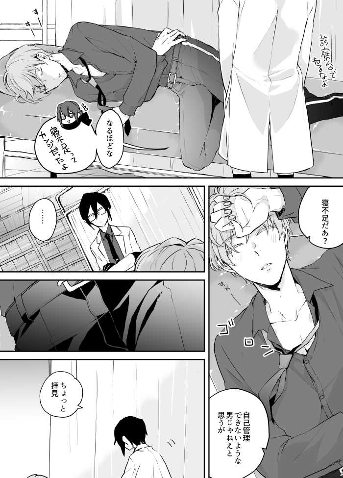 [Itoh Kani] Synchrome (Touken Ranbu) - Page 12