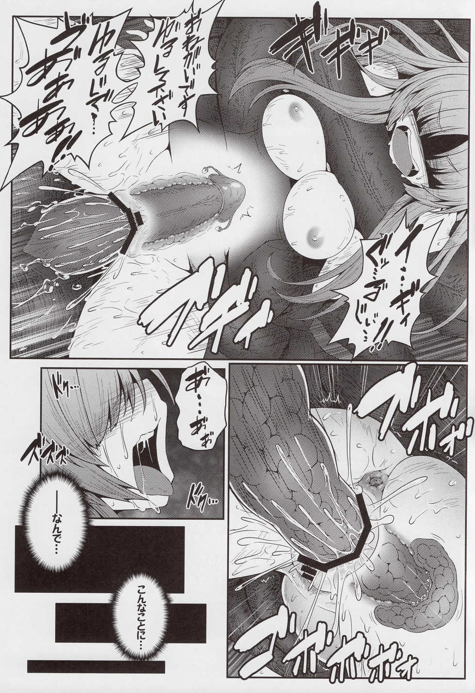 (Reitaisai 13) [e☆ALI-aL! (Ariesu Watanabe)] Gokuchuu Seikatsu ~Reisen Gumo~ (Touhou Project) - Page 15
