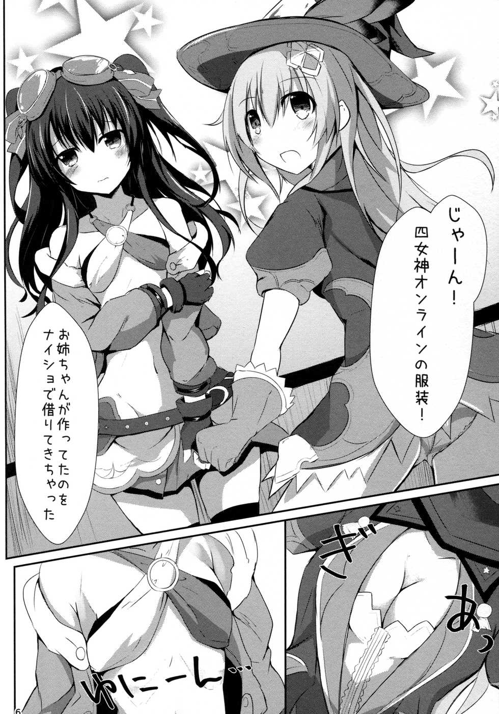 (COMIC1☆11) [Atelier Hinata (Hinata Yuu)] Gear Uni Offline (Hyperdimension Neptunia) - Page 6