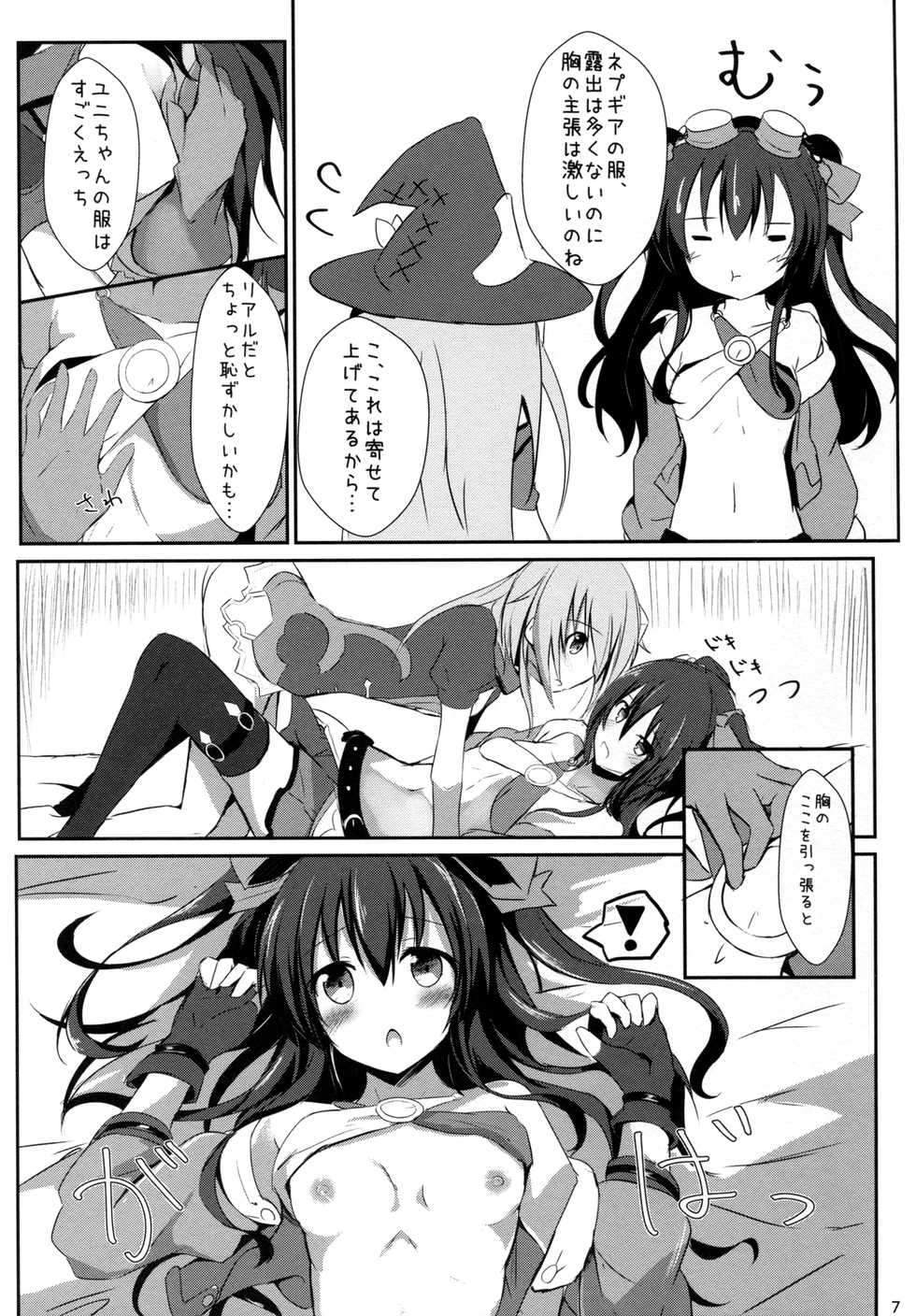 (COMIC1☆11) [Atelier Hinata (Hinata Yuu)] Gear Uni Offline (Hyperdimension Neptunia) - Page 7