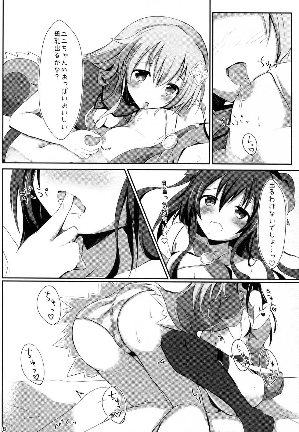 (COMIC1☆11) [Atelier Hinata (Hinata Yuu)] Gear Uni Offline (Hyperdimension Neptunia) - Page 8