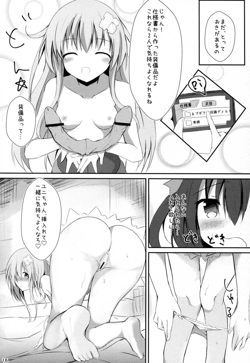(COMIC1☆11) [Atelier Hinata (Hinata Yuu)] Gear Uni Offline (Hyperdimension Neptunia) - Page 16