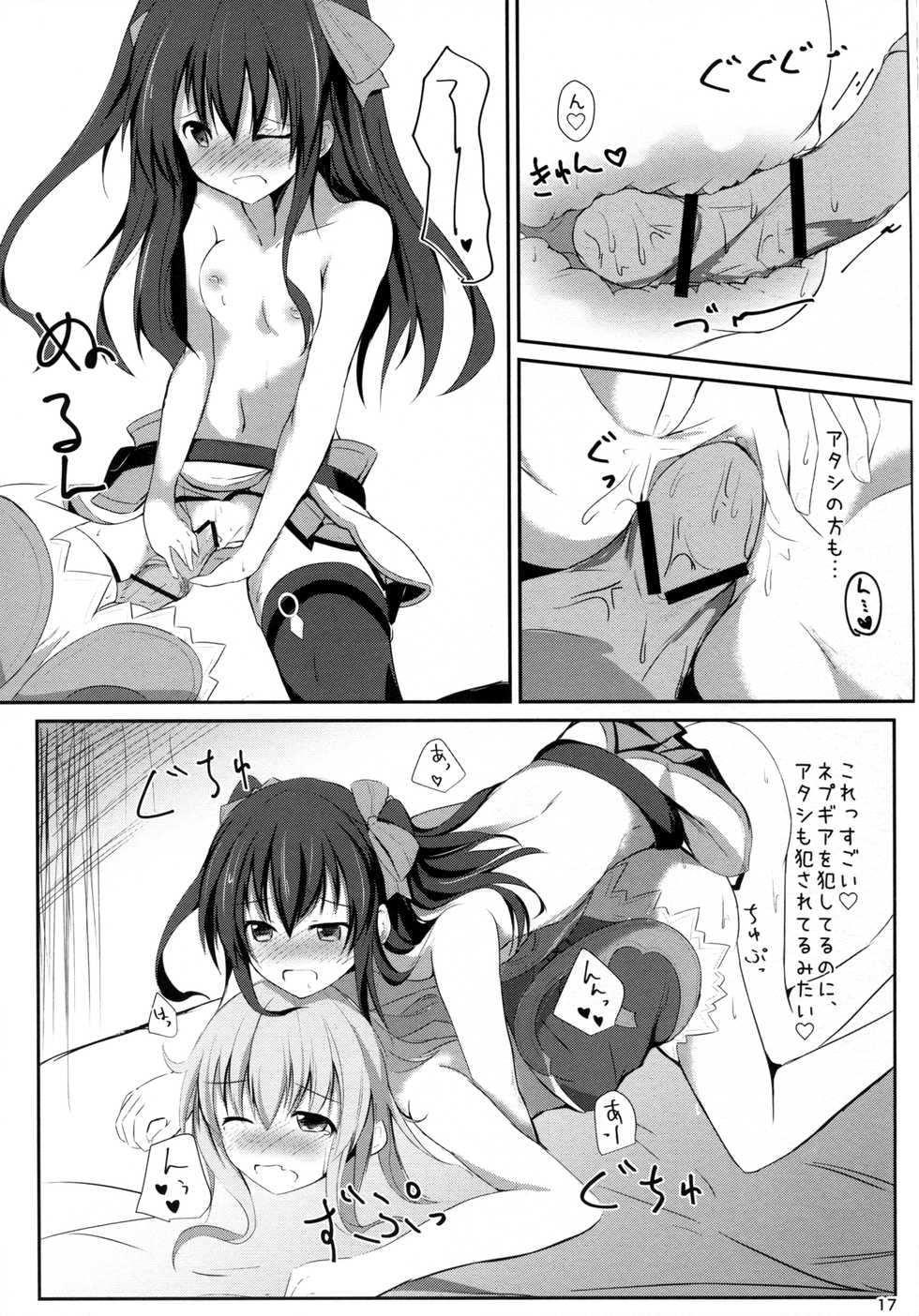 (COMIC1☆11) [Atelier Hinata (Hinata Yuu)] Gear Uni Offline (Hyperdimension Neptunia) - Page 17