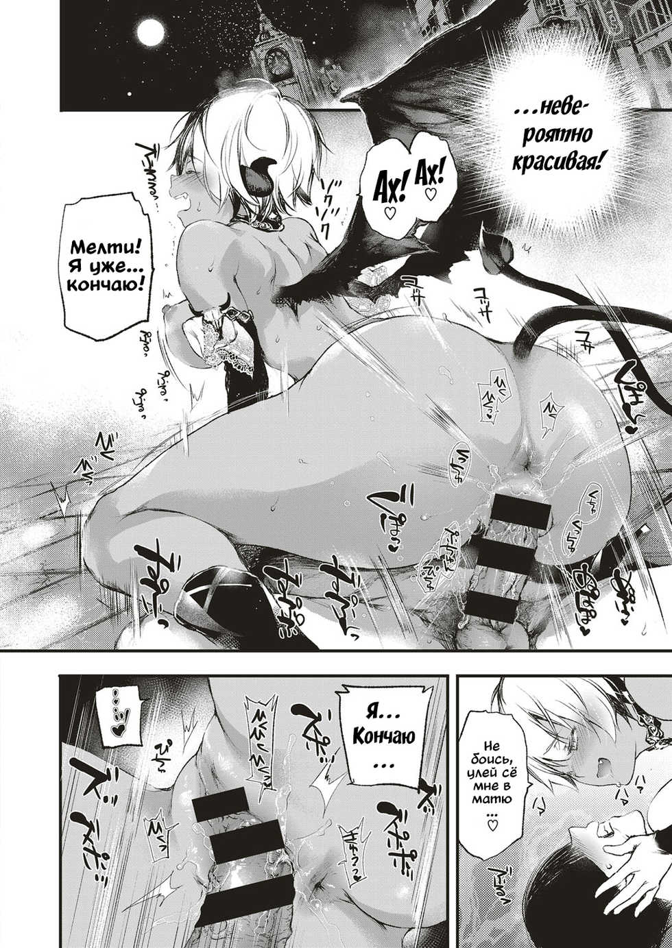 [Kuroiwa Madoka] Melty (COMIC ExE 05) [Russian] [Vladislavis] [Digital] - Page 17