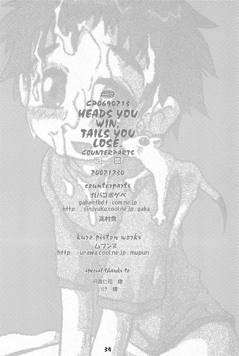 (C63) [COUNTERPARTS (Gabagobogebe)] HEADS YOU WIN, TAILS YOU LOSE (Shiawase sou no Okojo-san) - Page 34