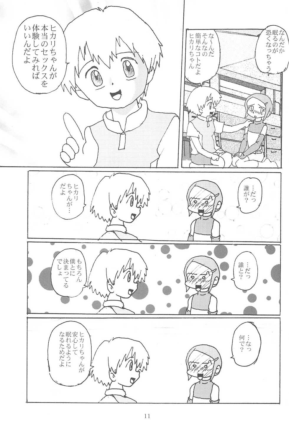 (CR28) [Izumiya] Blow Up 8 (Digimon Adventure 02) - Page 13