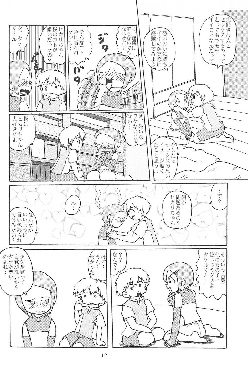 (CR28) [Izumiya] Blow Up 8 (Digimon Adventure 02) - Page 14