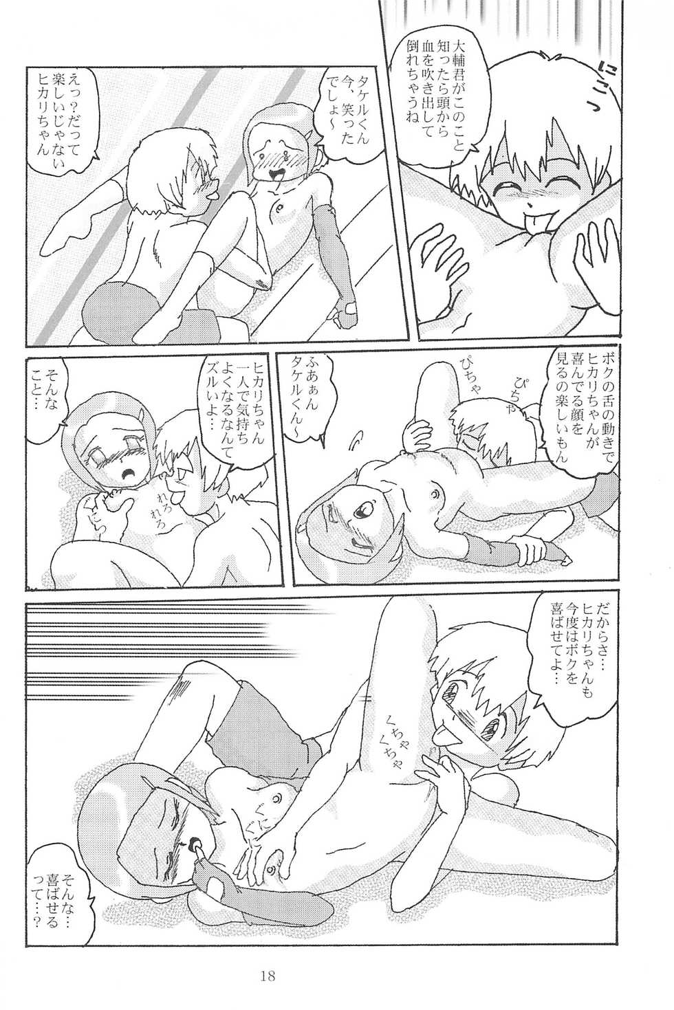 (CR28) [Izumiya] Blow Up 8 (Digimon Adventure 02) - Page 20