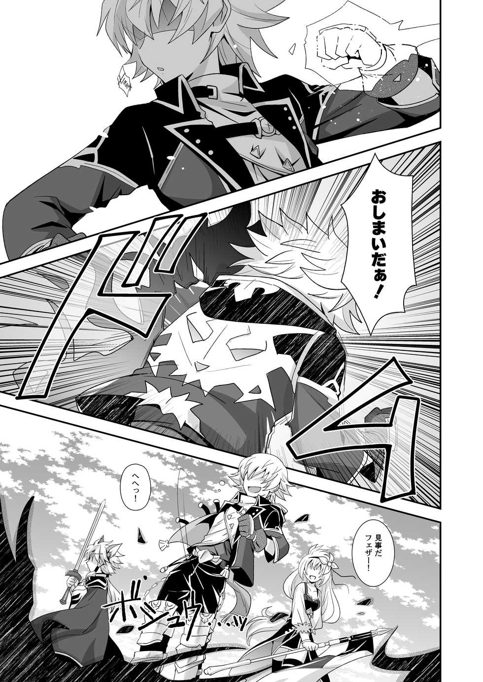 [Ura Urethan (Akari Seisuke)] Hibike! Blast Knuckle!! (Granblue Fantasy) [Decensored] [Digital] - Page 4