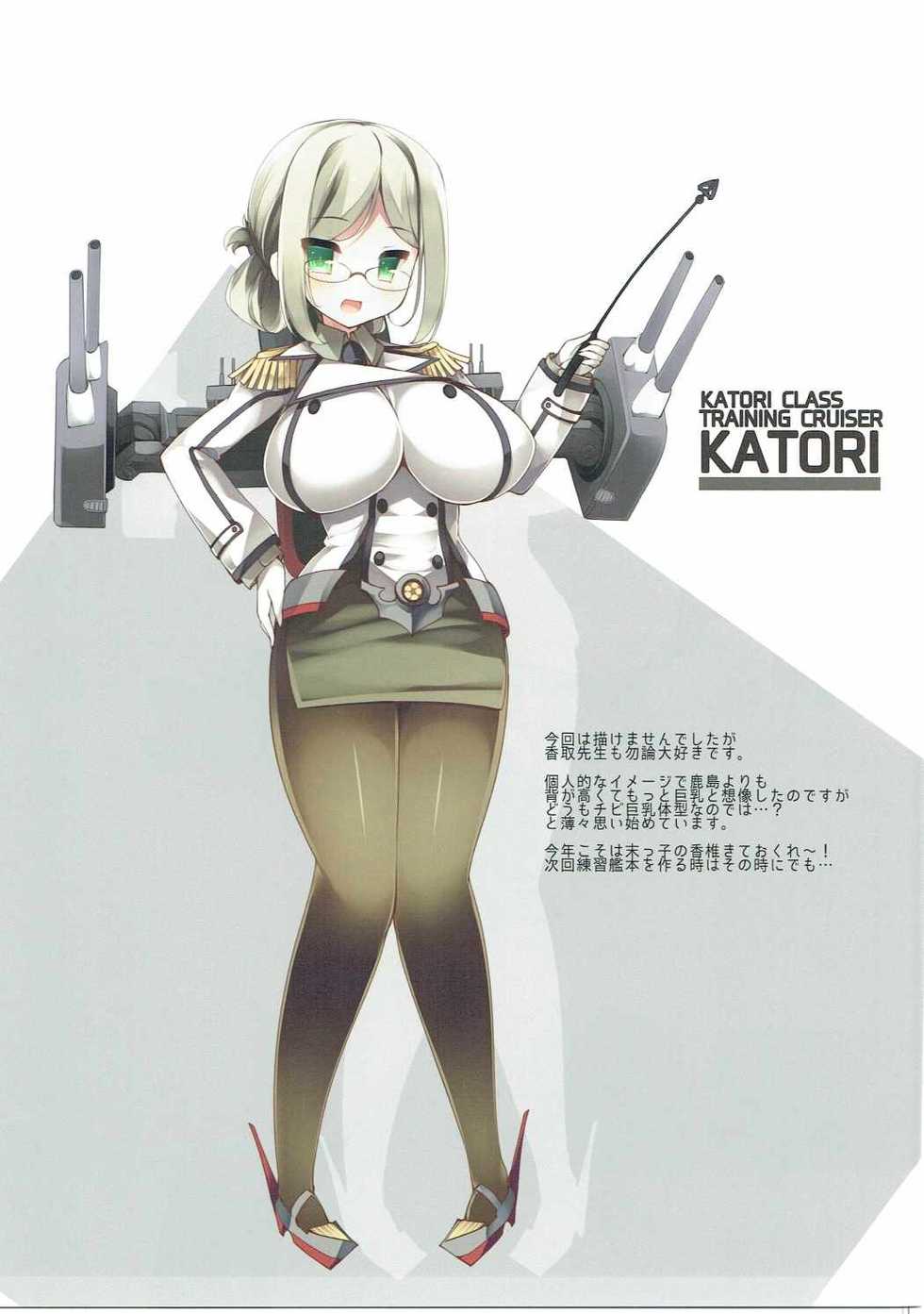 (COMIC1☆11) [Mujitan (Tsumugie)] Kashimax Lv. 150 (Kantai Collection -KanColle-) - Page 18