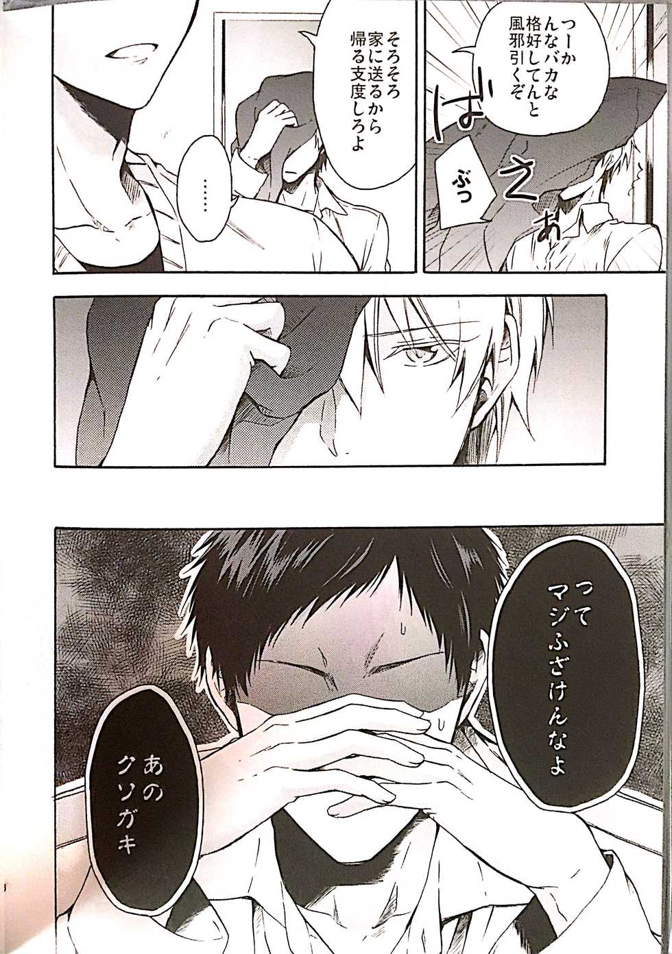 (C84) [07KOUBOU (Sasahara Rena)] Sore dake ja Tarinai!! (Kuroko no Basuke) - Page 5