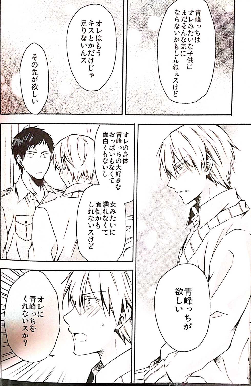 (C84) [07KOUBOU (Sasahara Rena)] Sore dake ja Tarinai!! (Kuroko no Basuke) - Page 17