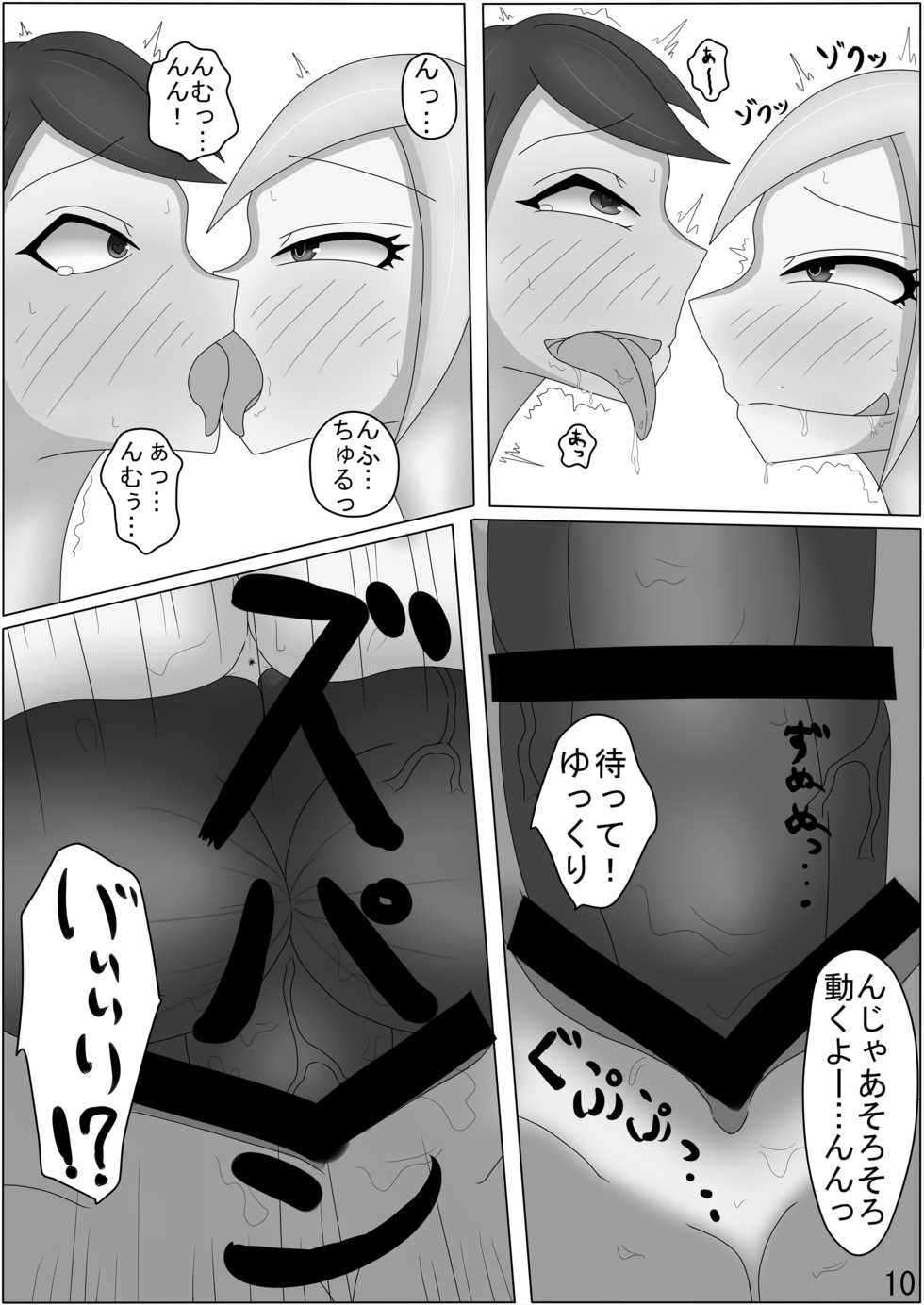 [Shian (Ojii-chan)] Futanari Syuko to Nitta-chan ga SEX suru Hon (THE IDOLM@STER CINDERELLA GIRLS) [Digital] - Page 11