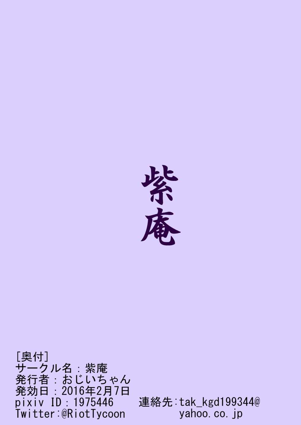 [Shian (Ojii-chan)] Futanari Syuko to Nitta-chan ga SEX suru Hon (THE IDOLM@STER CINDERELLA GIRLS) [Digital] - Page 16