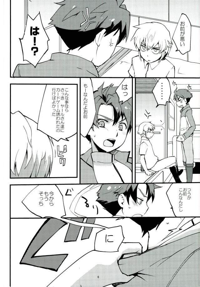 [2000kcal Shake Club (Gorgon)] Level o 1 Agete (Buddy Complex) - Page 6