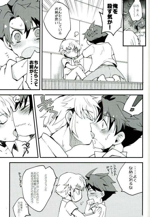 [2000kcal Shake Club (Gorgon)] Level o 1 Agete (Buddy Complex) - Page 15