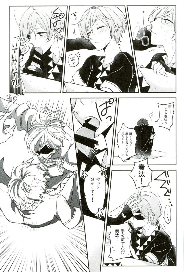 (Yumeiro ★ Symphony 5) [mig (Migu)] Sono Ude no Long Glove Ecchi desu ne Kanata-kun (Ensemble Stars!) - Page 6