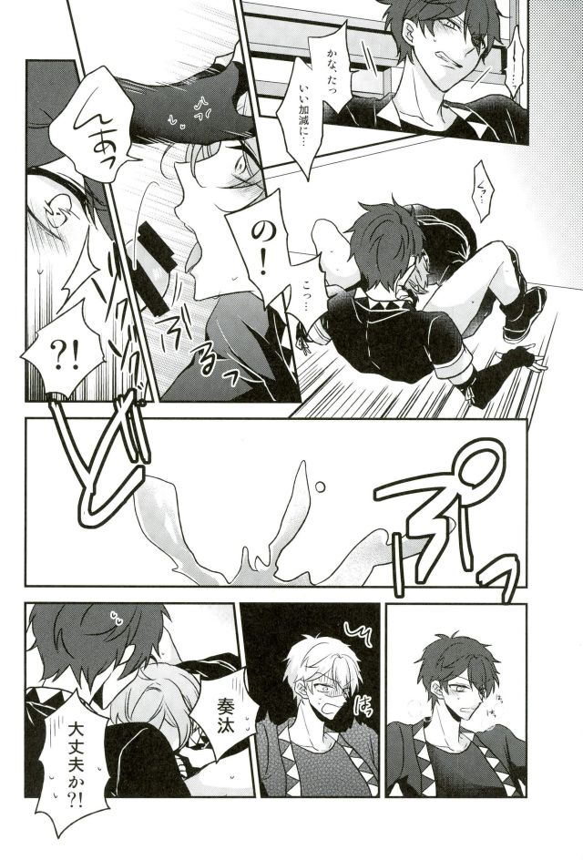 (Yumeiro ★ Symphony 5) [mig (Migu)] Sono Ude no Long Glove Ecchi desu ne Kanata-kun (Ensemble Stars!) - Page 9